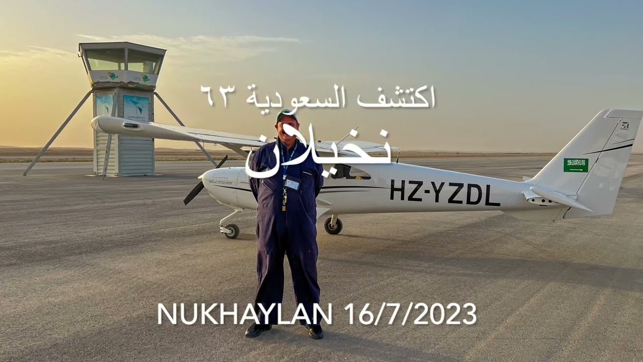 اكتشف السعودية نخيلان ب القويعية
