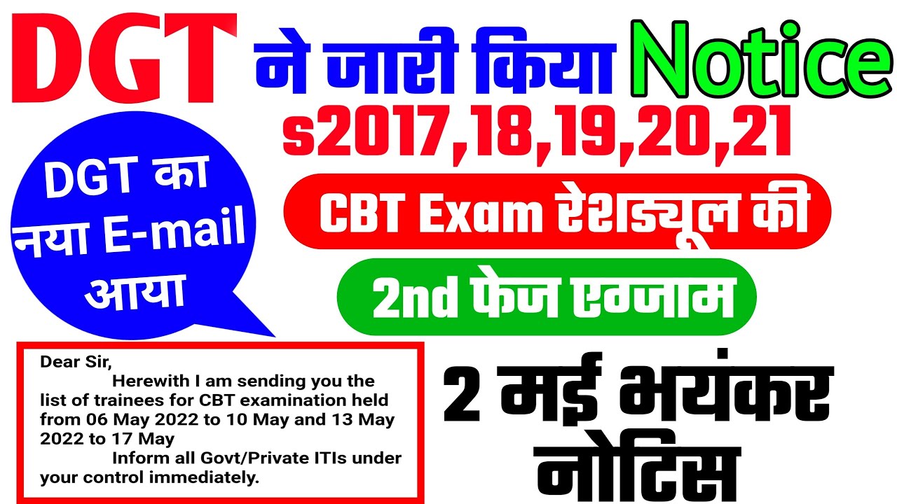 ITI Supplementary Exam list 2022, ITI Back Paper Kab Hoga 2022, #iti 2019 21 kab Hoga, ITI Exam 2022