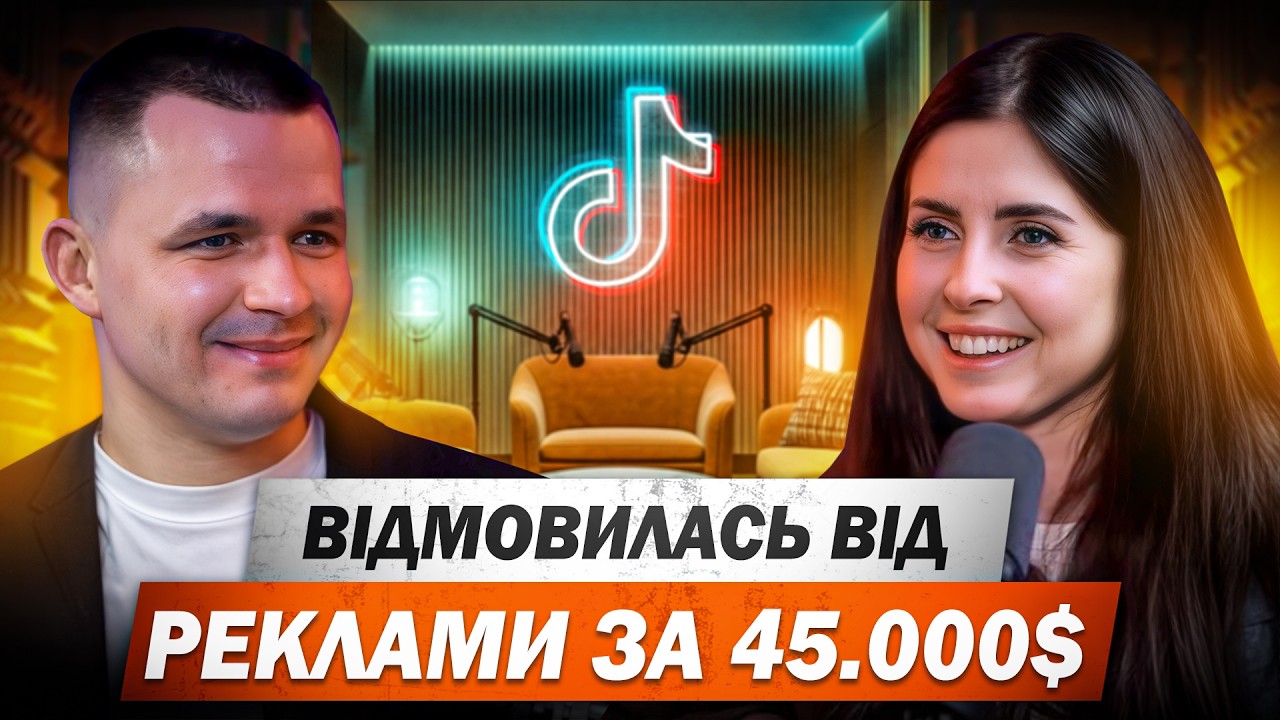 ТА САМА МАРІНА | Тік-Ток, популярність та перші великі гроші?