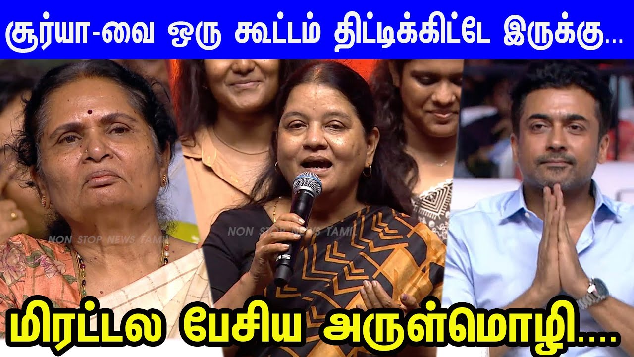 ஒரு குடும்பமே நல்லது செஞ்சா எப்படி...Arul Mozhi Super Speech at Agaram 15th year of Vidhai | Suriya