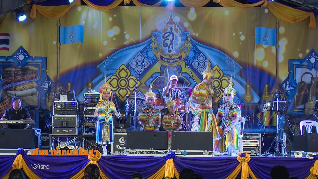 มโนราห์เทพศรัทธา งานของดีปากพนัง นครศรีธรรมราช EP2