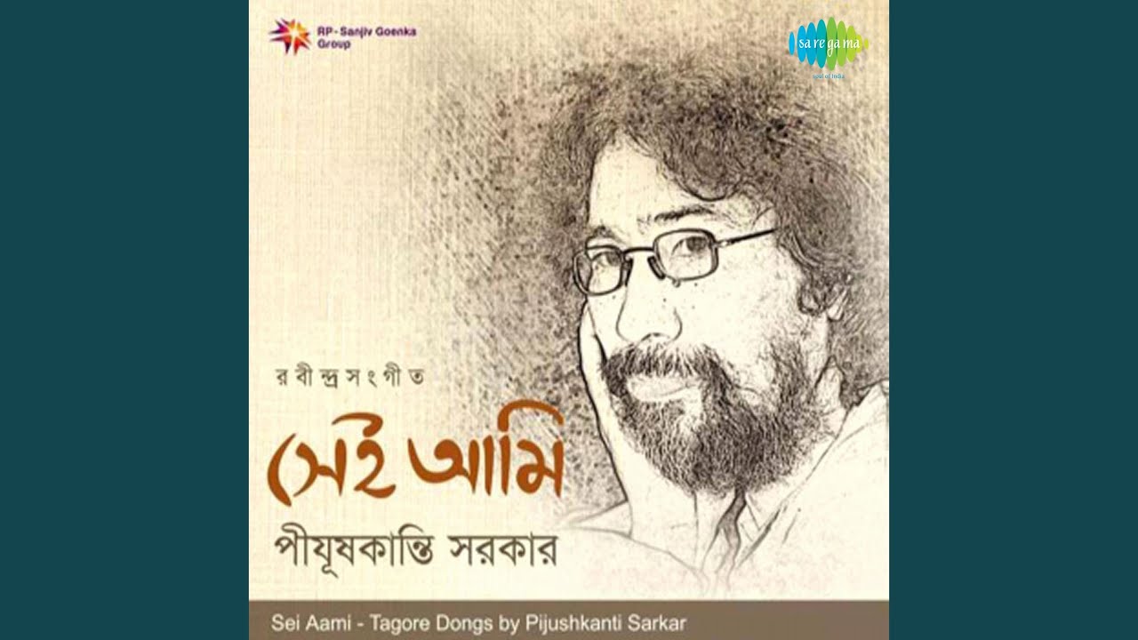 Hey Akashbihari Niradbahan Jal