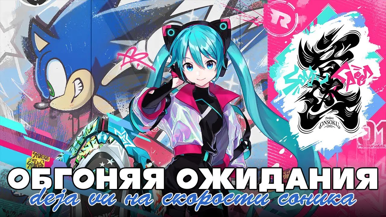 Sonic Racing: Cross Worlds СДЕЛАЛА ВСЕ ПРАВИЛЬНО (ПОЧТИ)