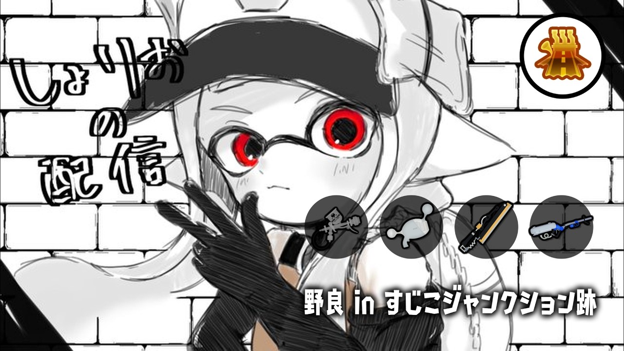 【サモラン野良】 雑談でもしながらおるたんぬと一緒に野良2するでぃ！　【スプラトゥーン3/サーモンランNEXTWAVE】