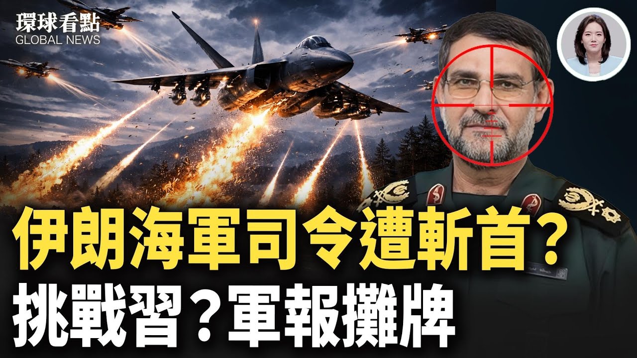 阿巴斯港突傳大爆炸 美軍週日動手？中共洗版X內幕曝光 英相吹噓慘遭翻車【環球看點】