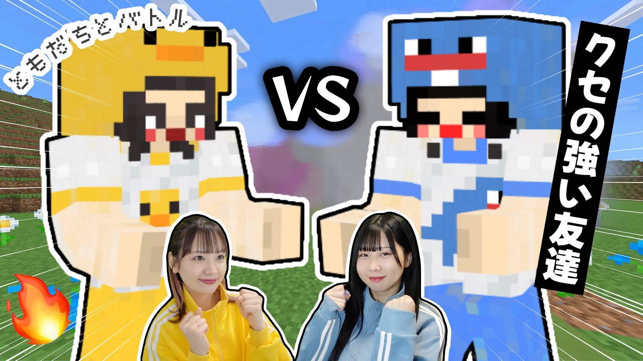 【マイクラ】初心者の友達が作るモノがヤバすぎたwwww建築バトル開始〜❕【2人実況/Minecraft/まいくら
