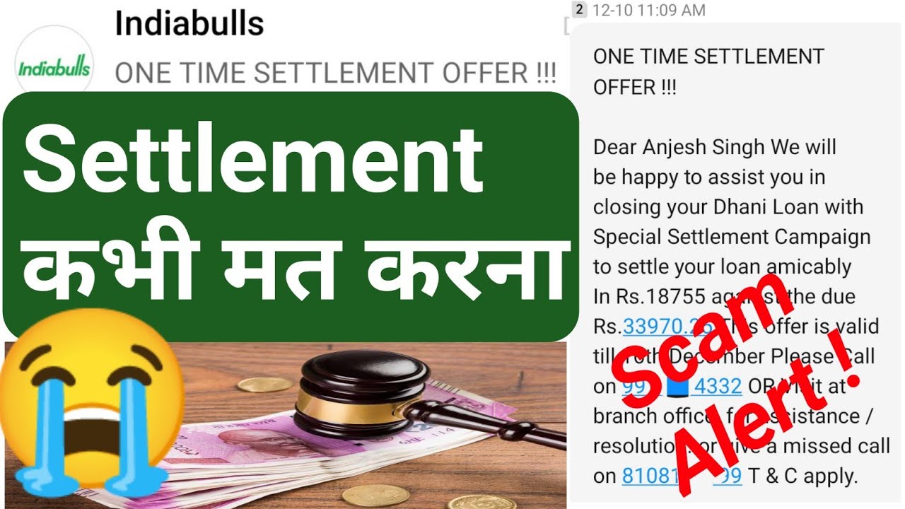 Loan settlement scam Dhani loan settlement scam online loan settlement scam what is loan settlement