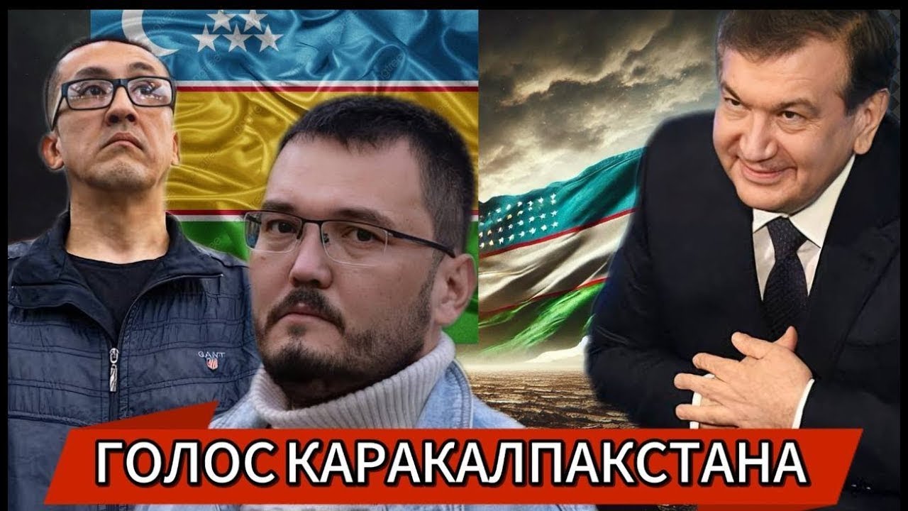 Мирзиёев против Каракалпаков: Тишина, купленная страхом?