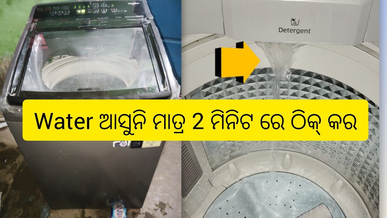 Washing Machine Water Coming Slowly !! Washing Machine Ma Water Nahi Arahe
