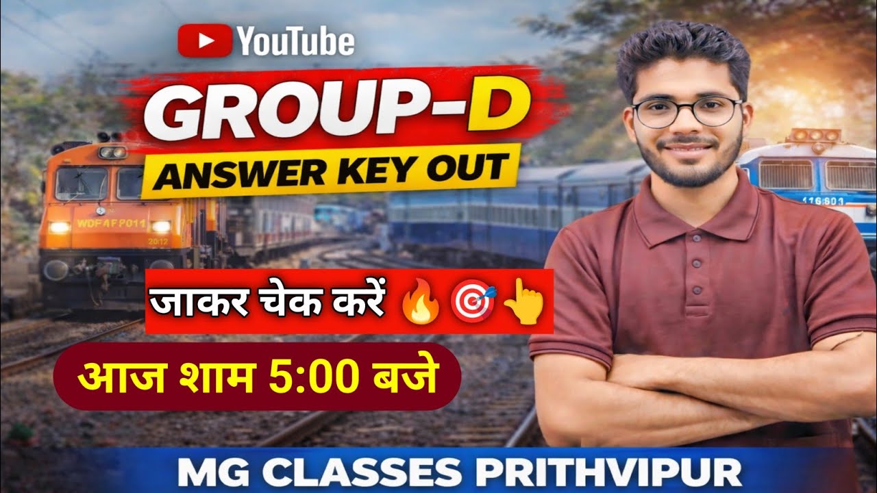 ग्रुप–डी की answer key 5:00 pm अ रही है 👆👆🔥🎯✅💯 | 