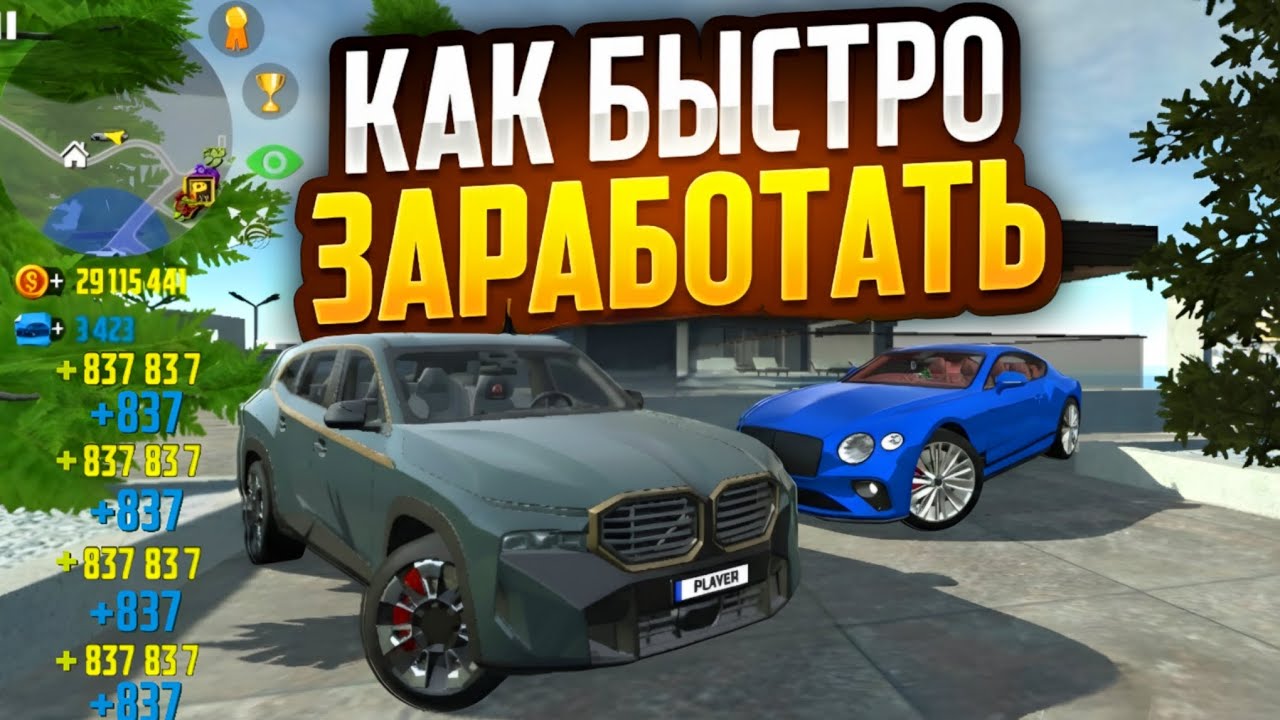 Самый Быстрый Способо Заработка в Игре! Топ 5 Лучших Способа Заработка в Cyber Russia