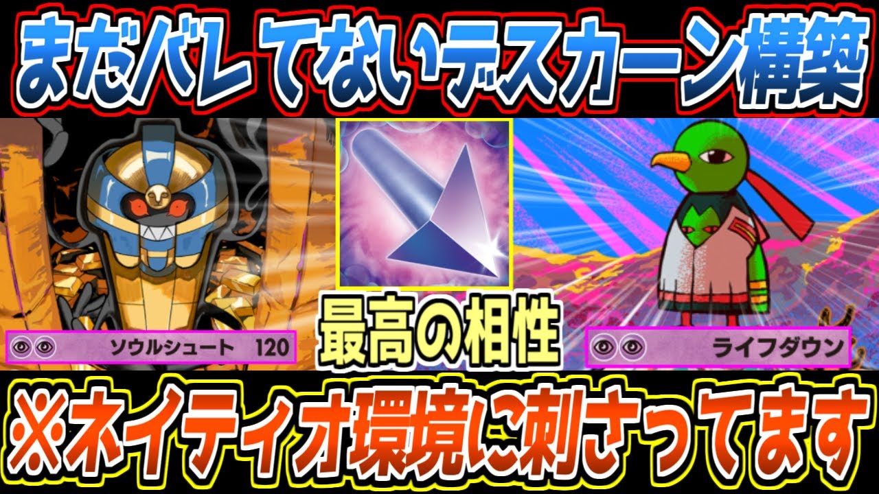 【ポケポケ】評価急上昇中のネイティオ。デスカーンの2エネ120でアグロしつつ毒針に触れた瞬間勝利確定のコンボが最強でした【デッキ紹介/Pokémon Trading Card Game Pocket】