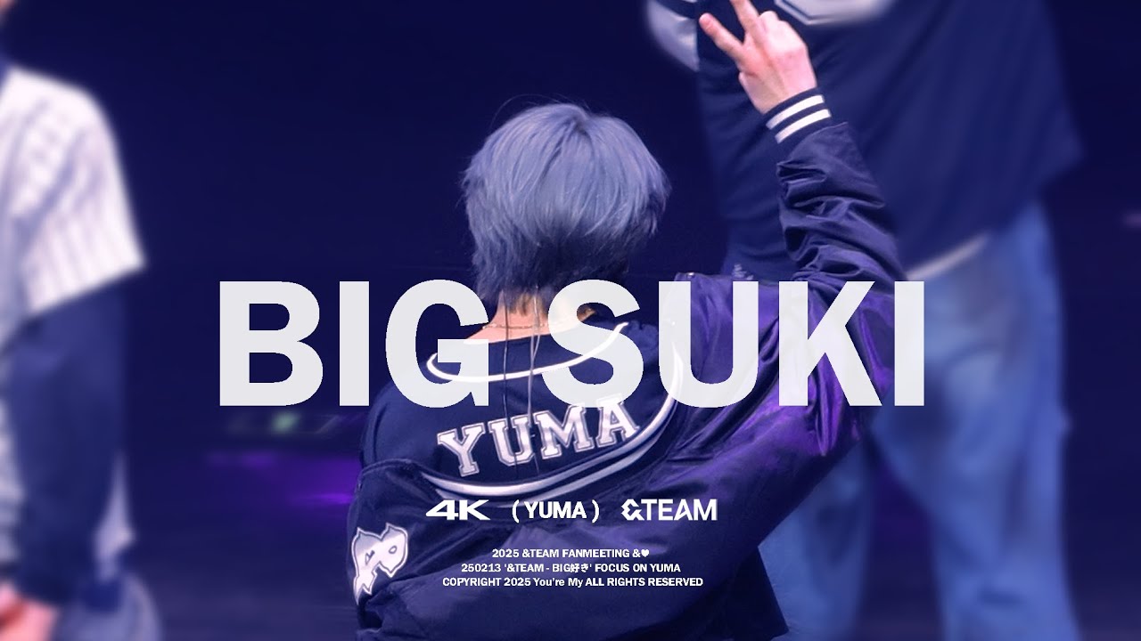 [4K] 250213 2025 &TEAM FANMEETING '&♥' YUMA FOCUS - Big好き | 앤하트 빅스키 Bigsuki 유마 직캠