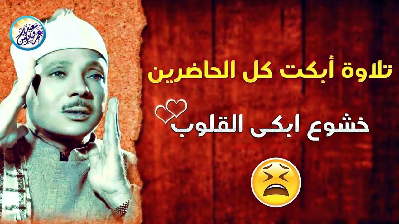 محافل رهيبة جداً من أروع ما جود الشيخ عبد الباسط عبد الصمد ✦ خشووع وتألق لا يوصف ❣ !! جودة عالية ᴴᴰ