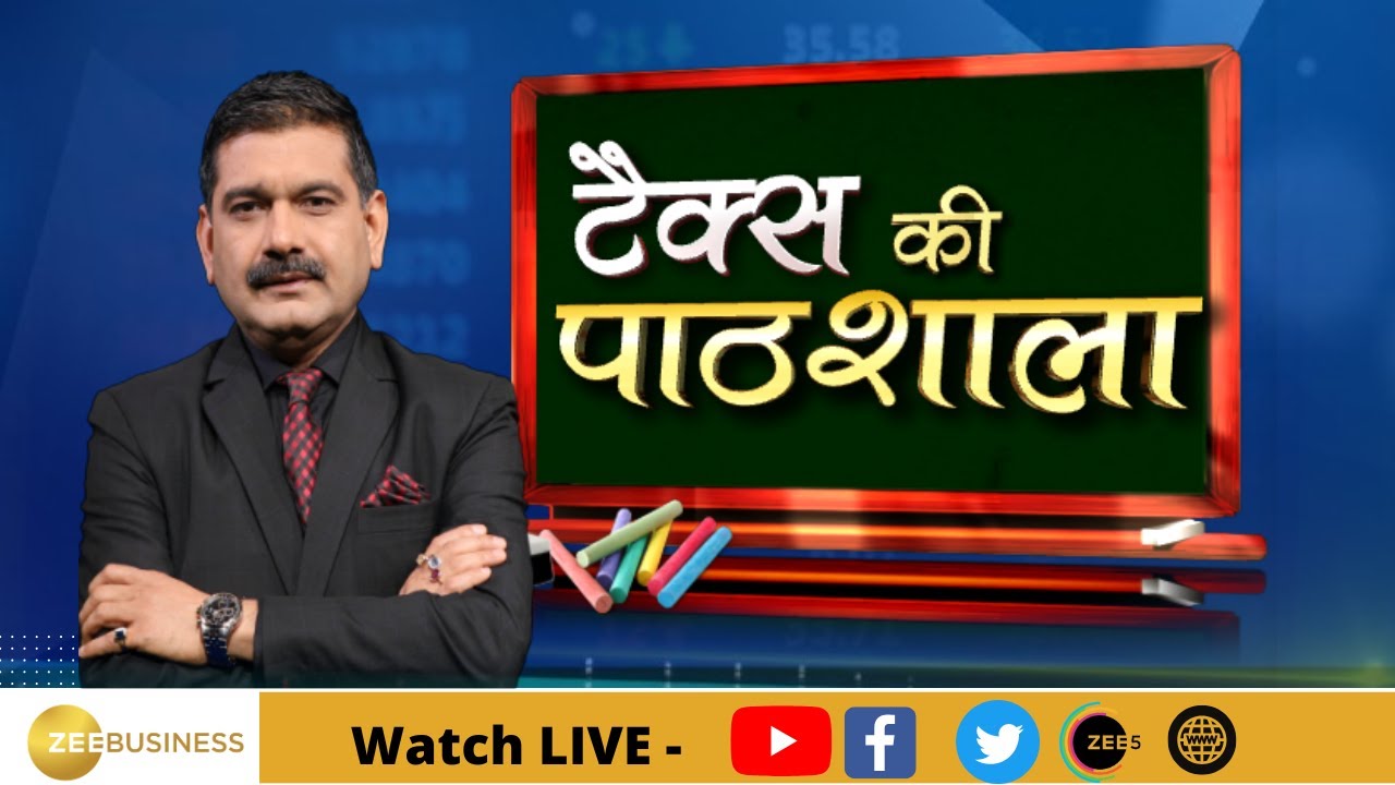 Tax Ki Pathshala: Must-Watch for Traders 📢Calculating Taxes on Earnings from the Stock Market