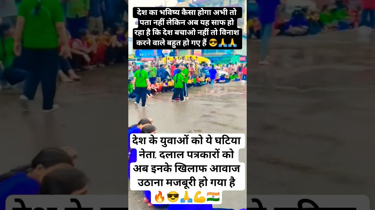अब Gen alpha भी उतर रहे रोड पर💪🔥👍🙏🇮🇳#cjp #genAlpha #protest #trending ##shorts #ytshorts #viralvideo