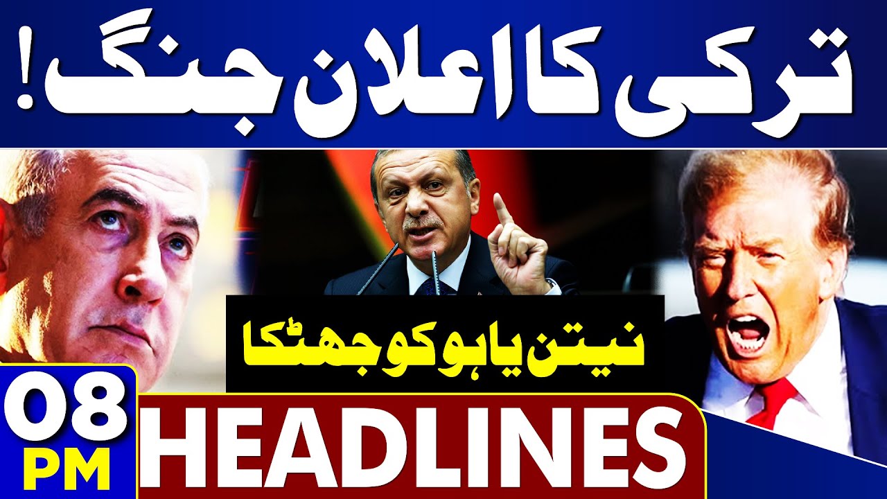 By Election 2025 Result Announced | Turkey's President in Action  | 08PM Dunya Headlines