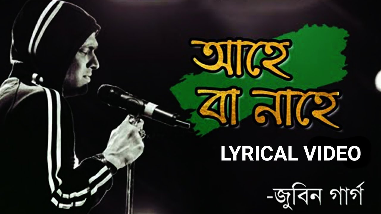AAHE BA NAHE | GOLDEN COLLECTION OF ZUBEEN GARG | ASSAMESE LYRICAL VIDEO SONG | PAKHI
