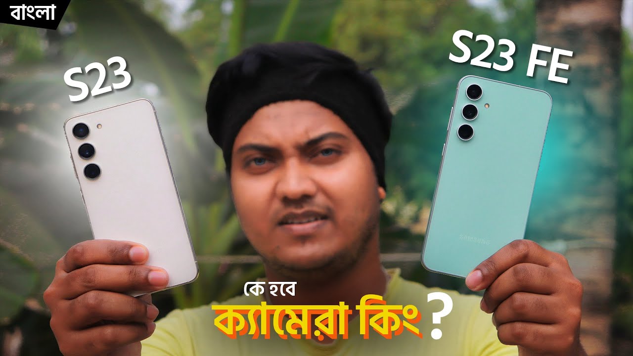 Samsung S23 Fe Vs S23 Camera Test - মাথা নষ্ট !