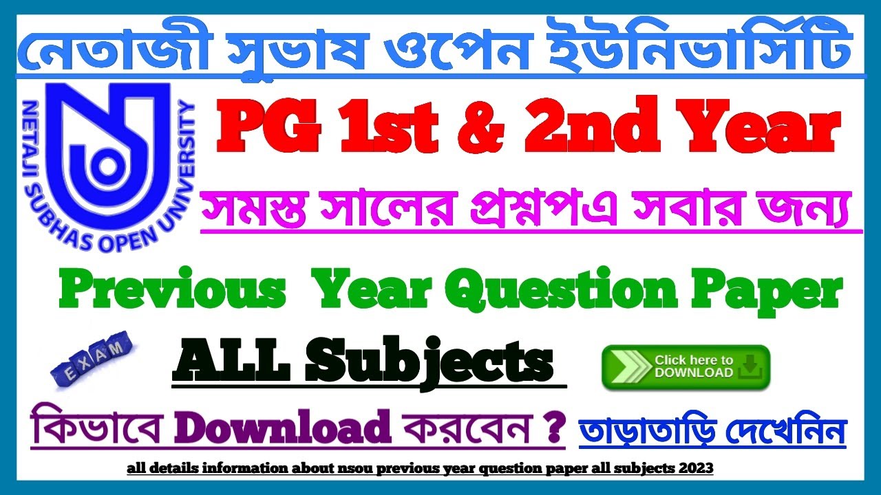 NSOU PG 2023 ALL SUBJECTS PREVIOUS QUESTION PAPER DOWNLOAD | NETAJI SUBHAS OPEN UNIVERSITY