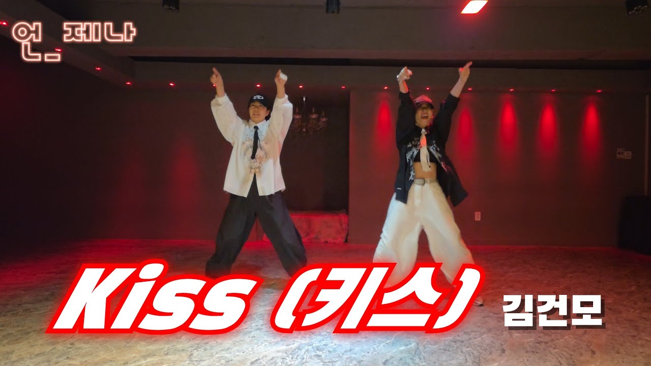 💋Kiss#키스#김건모💢#ZN댄스 윤영구단장님작품🙏🙏🙏#kpop #테디케이짐회원님과함께❤️#다이어트댄스