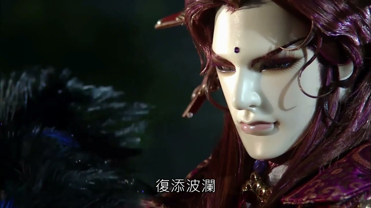 人妖鬥