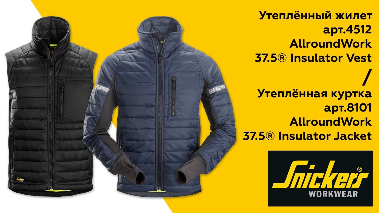 Snickers Workwear куртка 8101 и жилет 4512 обзор моделей
