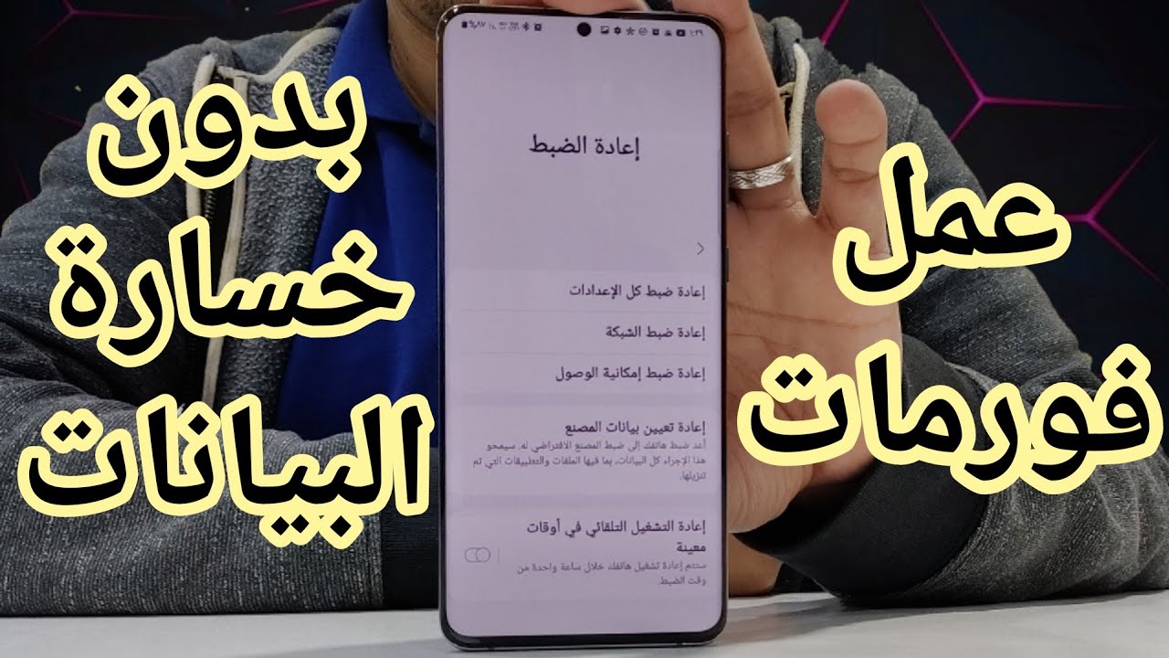 عمل فورمات بدون خساره البيانات