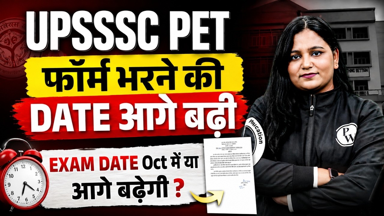 UPSSSC PET 2026 Form Date Extended | Official Letter जारी | New Last Date क्या है? | Latest Update