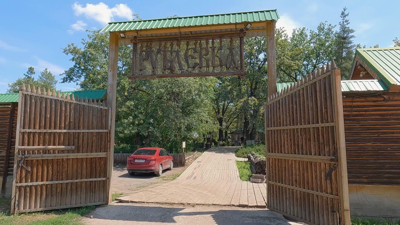 Турбаза 