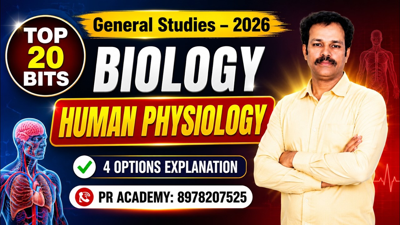🔥 Human Physiology Top 20 MCQs | General Studies 2026 | 100% Expected Questions | Biology |