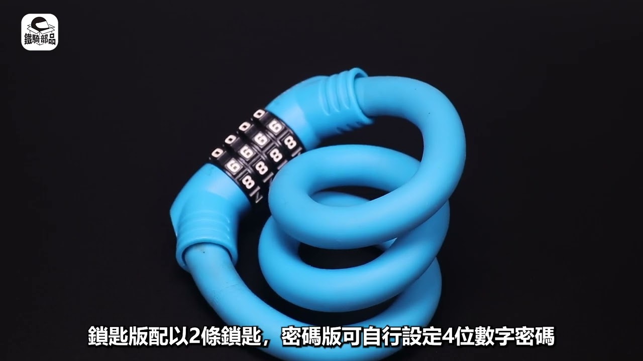 ULAC記憶扭扭鋼纜鎖
