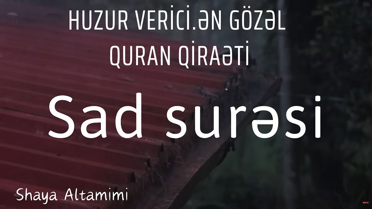 HUZUR VERİCİ.ƏN GÖZƏL QURAN QİRAƏTİ. Sad surəsi - Shaya Altamimi / سورة ص - شايع التميمي