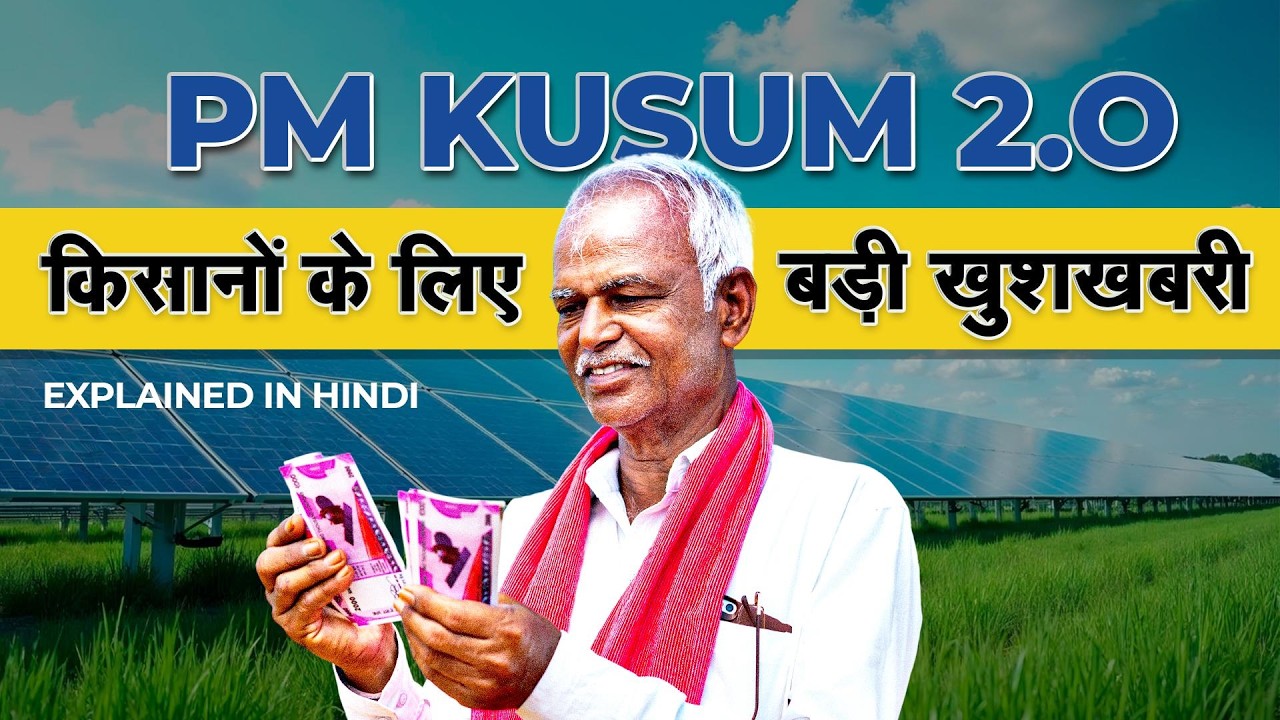 PM KUSUM 2.0 | Notification | Solarsure