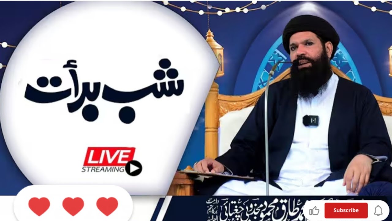 Shabay Barat ki Fazilat Amal aur Dua Full Bayan by Ubqari | Dekhnay Sunnay walay ki Har Dua qubool 