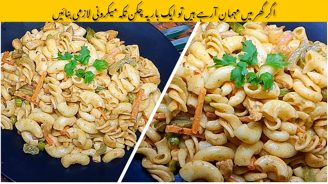 5 minutes chicken Tikka macroni 🤤,Quick and easy recipe 