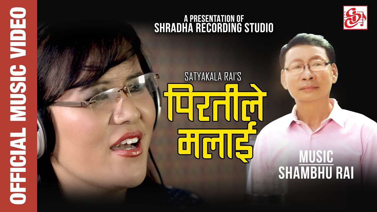 piratile Malai Badhyo By Satya kala Rai/Nepali Lok Laya Song 2021