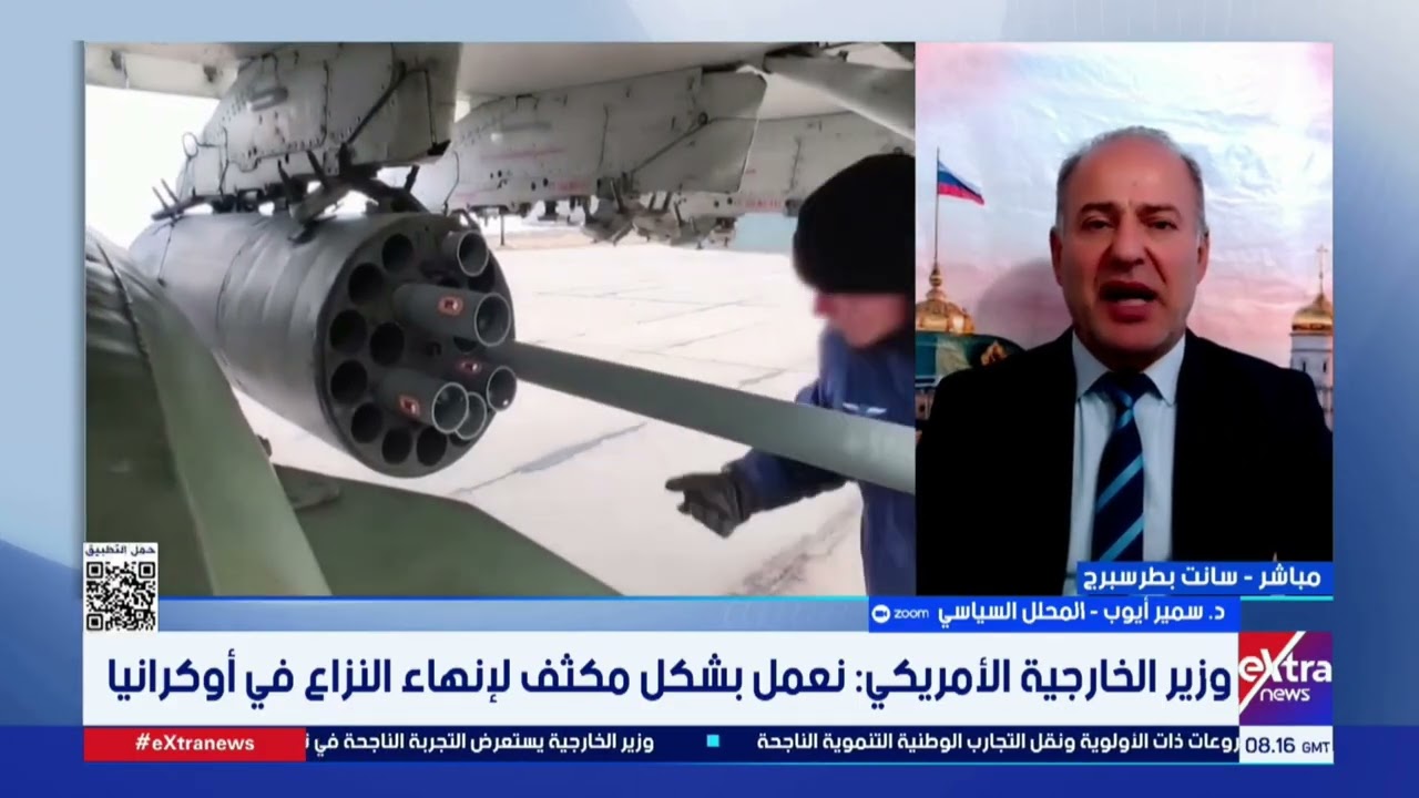 د.سمير أيوب: أوروبا لا تريد وقف الحرب بين روسيا وأوكرانيا بل تريد مد أمد الصراع لسنوات
