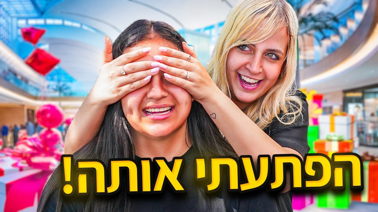 הפתעתי את המעריצה מס' 1 שלי😱(היא ממש התרגשה)