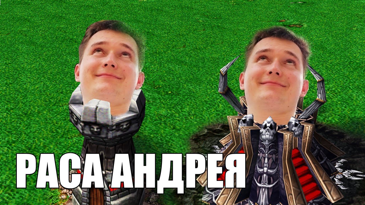 2KXAOC TD - играем за Андрея