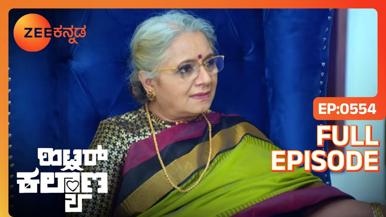 AJ ಮತ್ತು Leela ಪೂಜೆ ನೆರವೇರಿಸಿದರು | Hitler Kalyana | Full Ep. 554 | ZEE Kannada