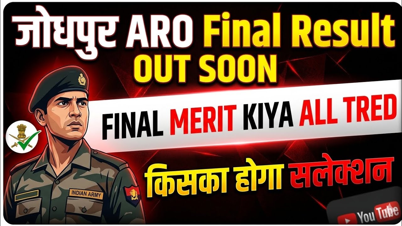 Jodhpur ARO Final Result 2026 🔥 Final Merit & Cut Off | Selection Confirm?