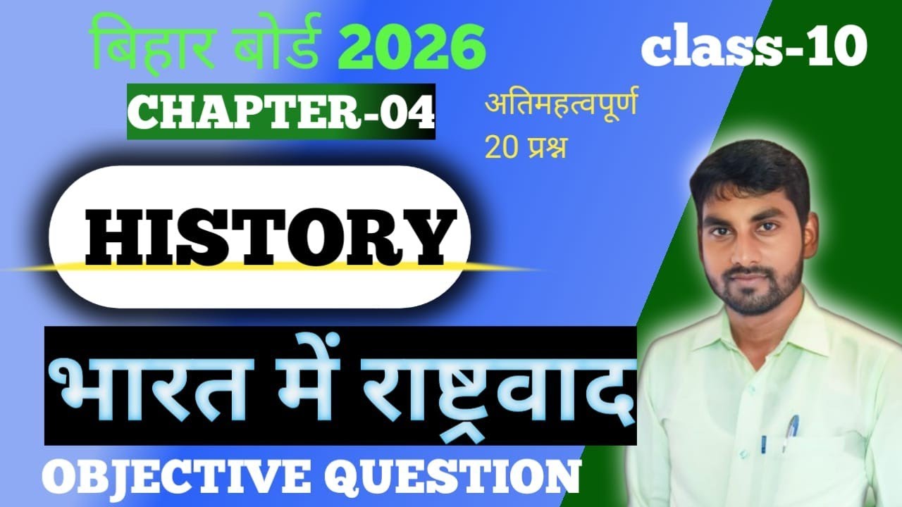 Class-10 History Bharat Me Rashtravad Objective Question || Bihar Board 10th..