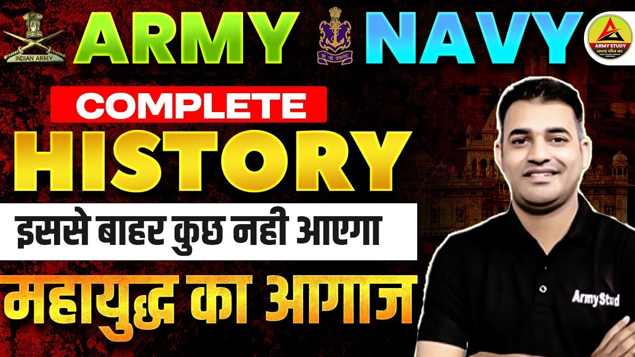 Army & NAVY GK History Marathon Class 2025 | Army GK Matrathon Class 2025