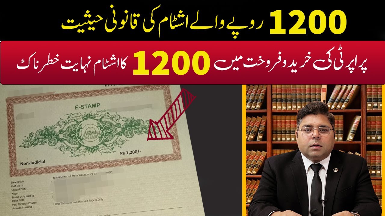 Legal Value of 1200 Rupees Stamp Paper for Buying and Selling Property Agreement