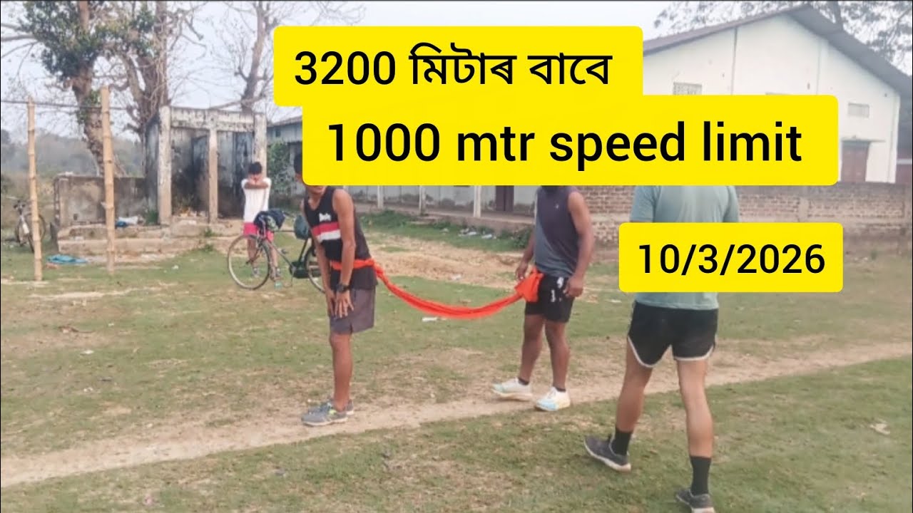 200 mtr track ৰপৰা 14 mnt  ভিতৰত সোমাবলৈ চেষ্টা chandan trust #video# Assam 