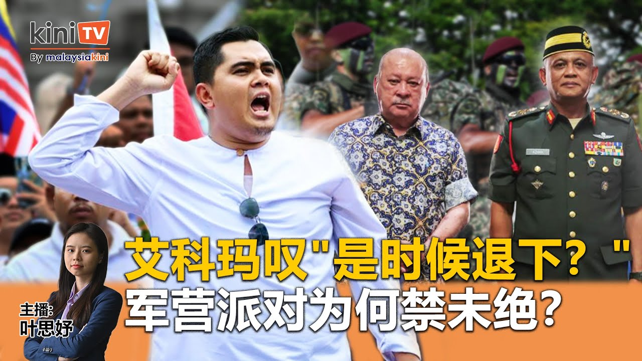 艾科玛叹