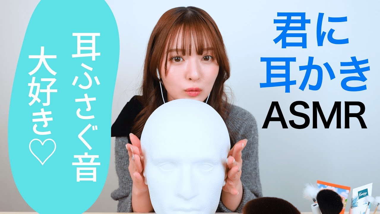 耳ふさぐ音大好き🩷【君に耳かきASMR】LINKL PLANETの尾本侑樹奈さんが”ささやき”耳かき！『眠くなったら寝てもいいよ』☺️「君キュンch」