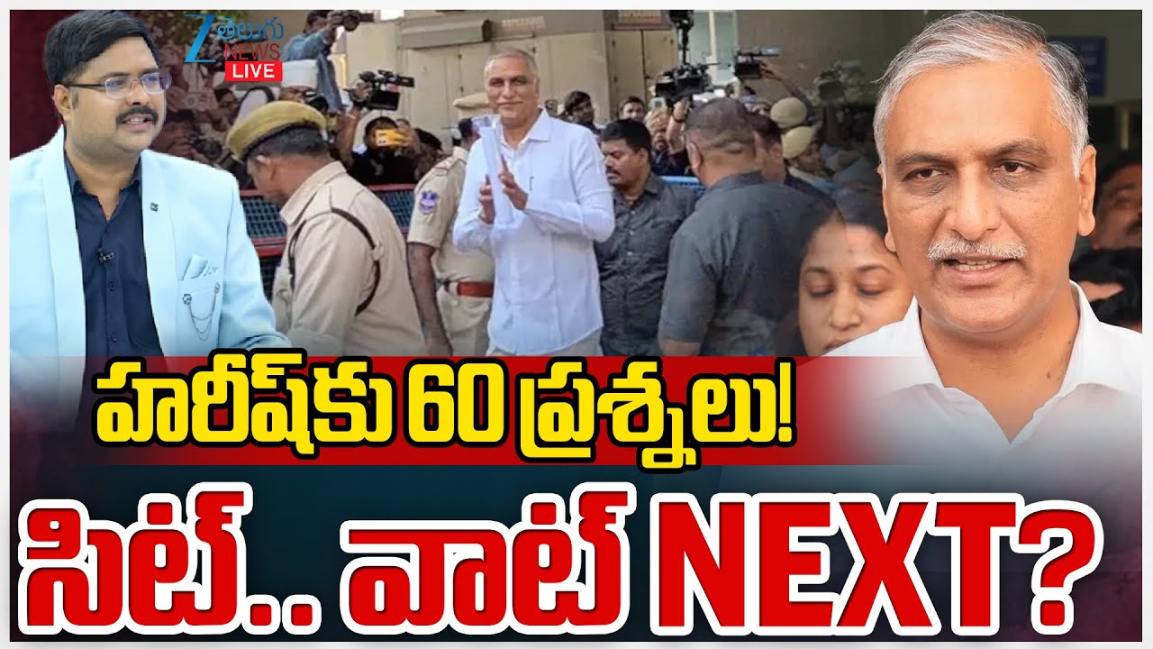 LIVE: Harish Rao SIT Investigation Updates | Phone Tapping | BRS | Telangana Bhavan | KTR | #dna