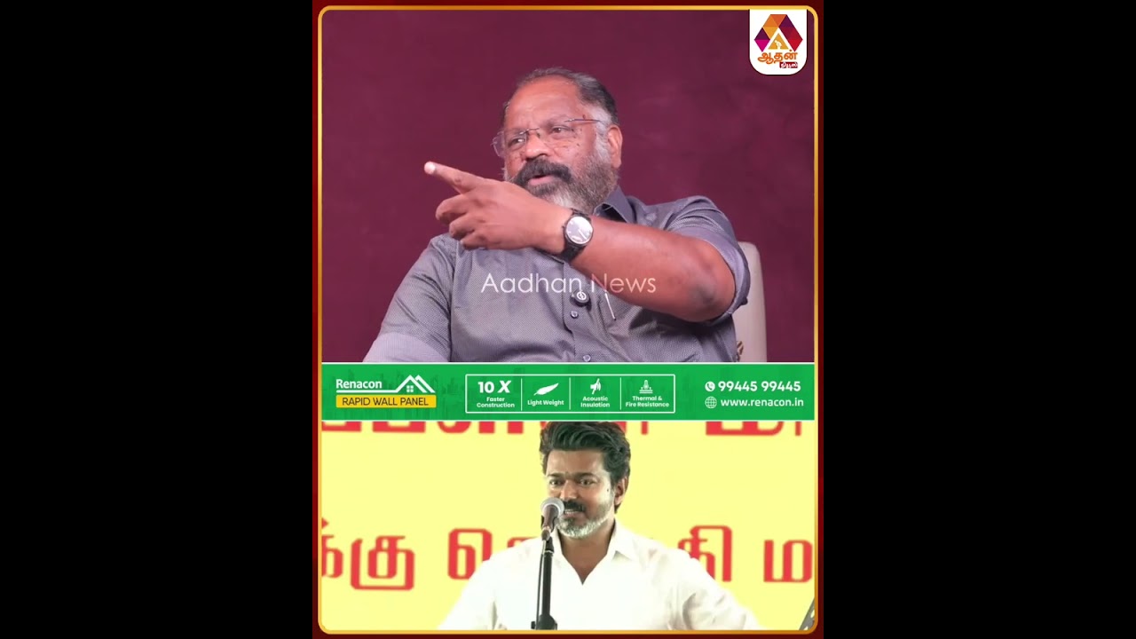 விஜய் இதுவெல்லாம் ஒரு பேச்சா? 🤔 #Vijay #TVKVijay #VijayPolitics